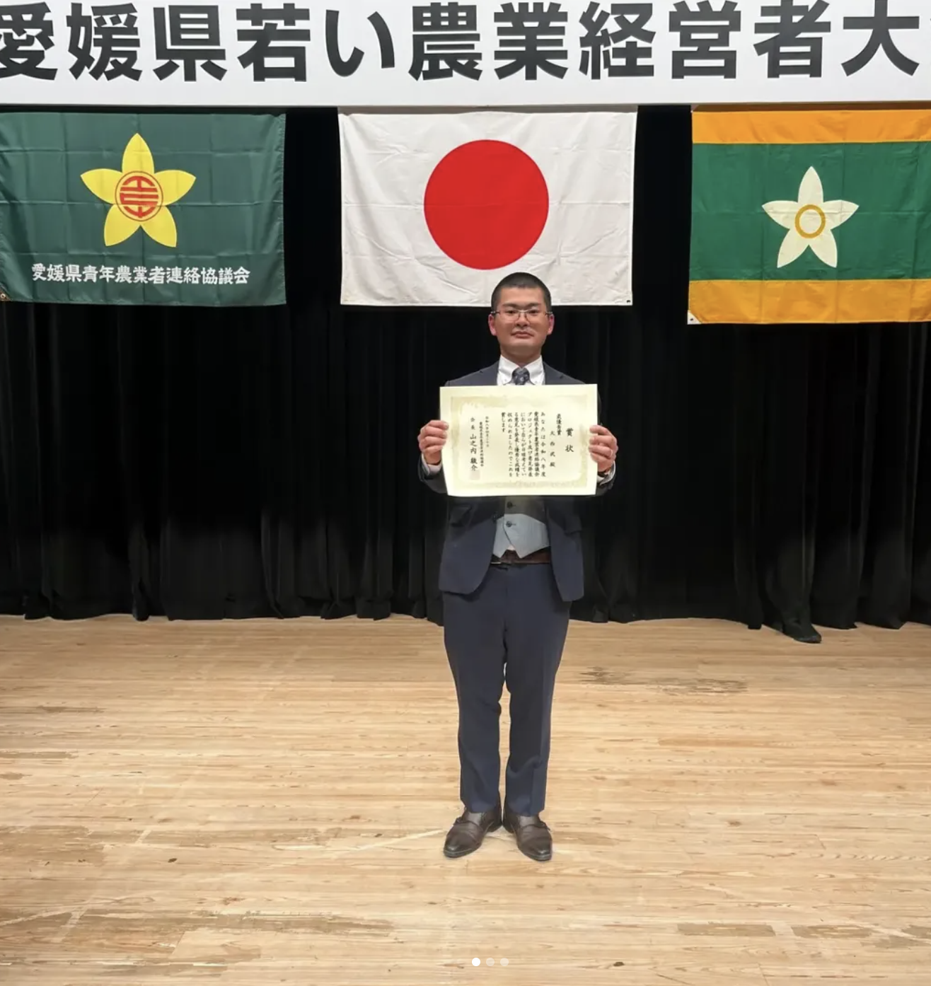 表彰